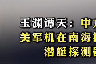 阿斯：皇马担心欧洲杯和美洲杯赛事将影响球队今夏的季前备战